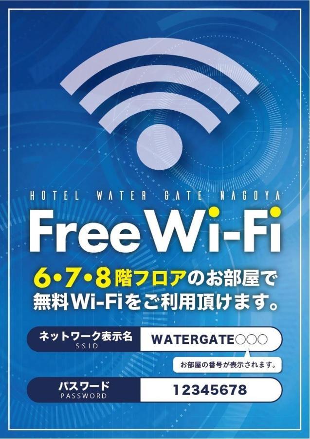 Hotel Water Gate Nagoya - Love Hotel For Couple - (Adults Only) Εξωτερικό φωτογραφία