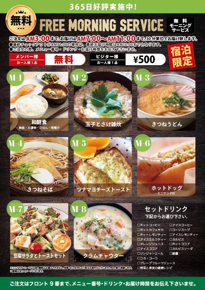 Hotel Water Gate Nagoya - Love Hotel For Couple - (Adults Only) Εξωτερικό φωτογραφία
